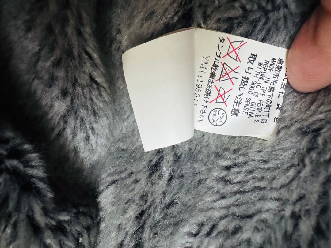 KEMURI 寅壱ドカジャン　紫