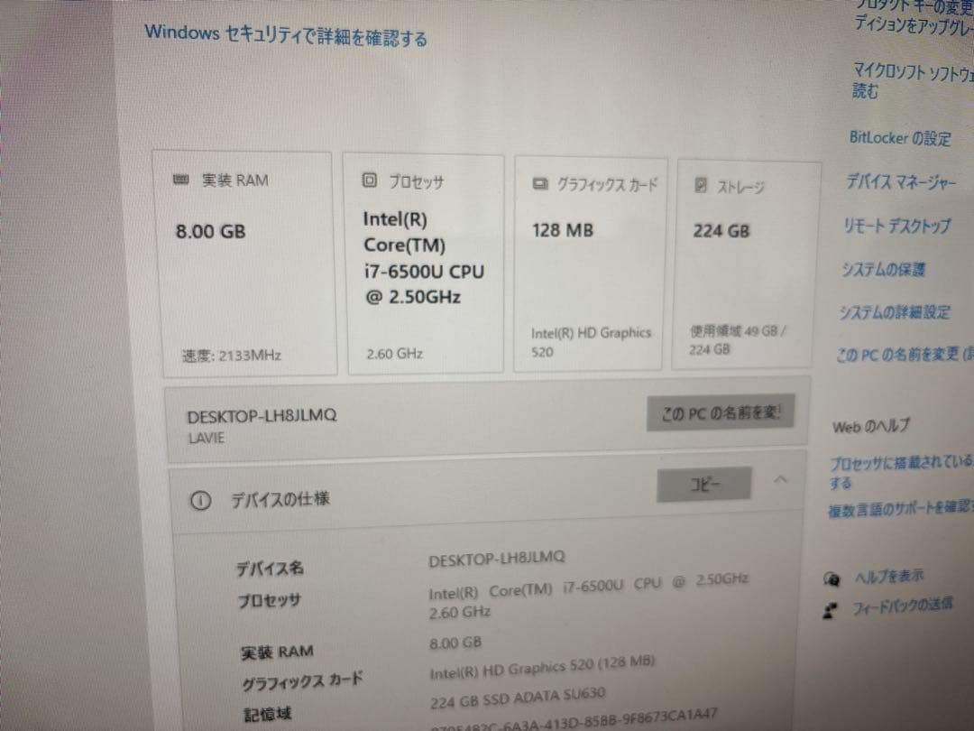 NEC LAVIE Desk All-in-one DA770/DAW ホワイト