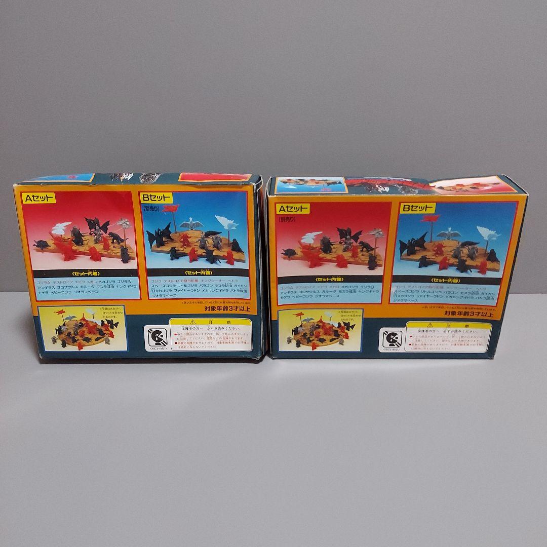BANDAIゴジラ食玩　AセットBセット　1995年