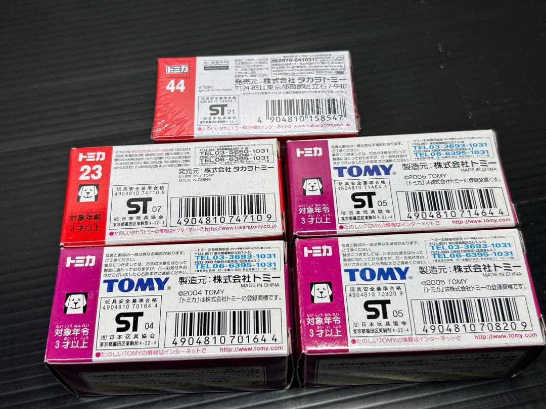 トミカ　特殊車両　イオン限定&カタログ落ちモデルセット