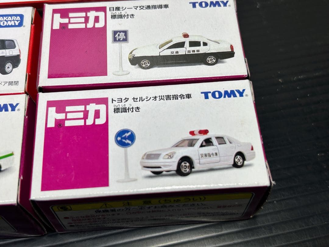 トミカ　特殊車両　イオン限定&カタログ落ちモデルセット
