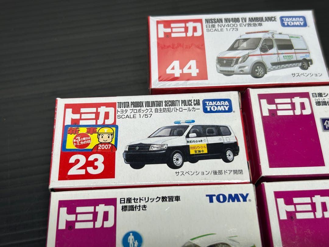トミカ　特殊車両　イオン限定&カタログ落ちモデルセット