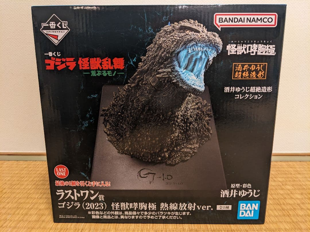 一番くじ ゴジラ 怪獣乱舞 -荒ぶるモノ-　ラストワン賞