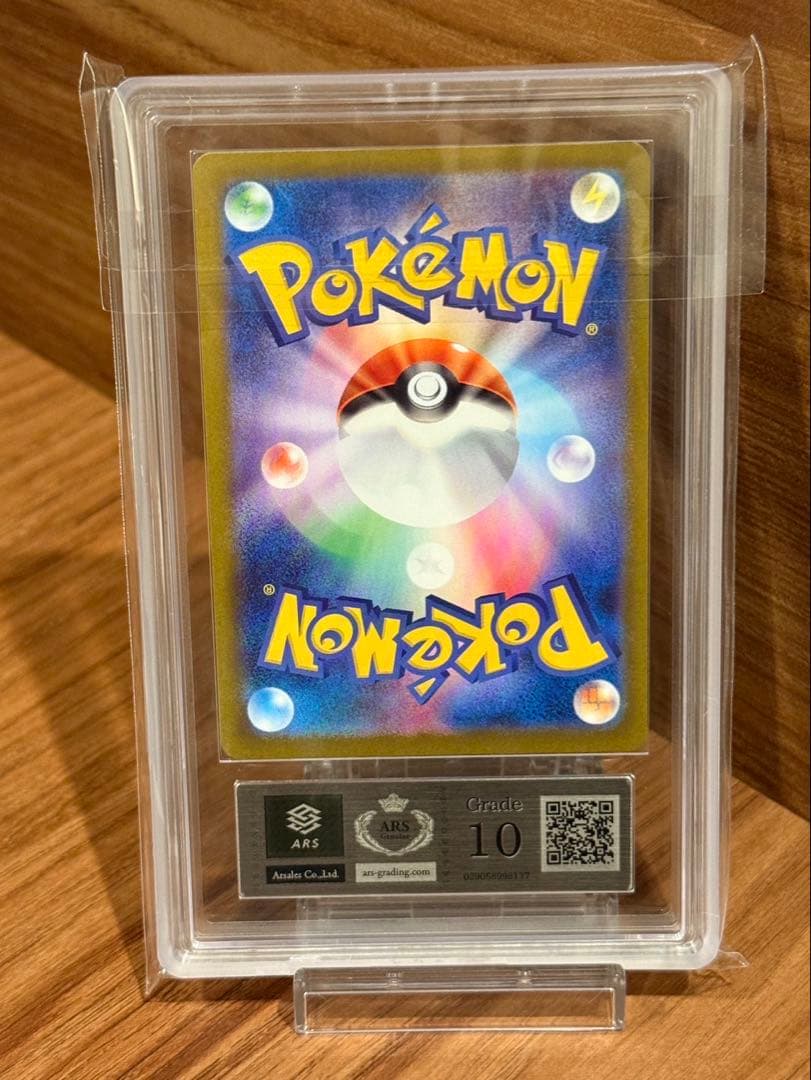 K*s様 ポケモンカード　メガブレイブ　リーリエの決心SAR ARS10