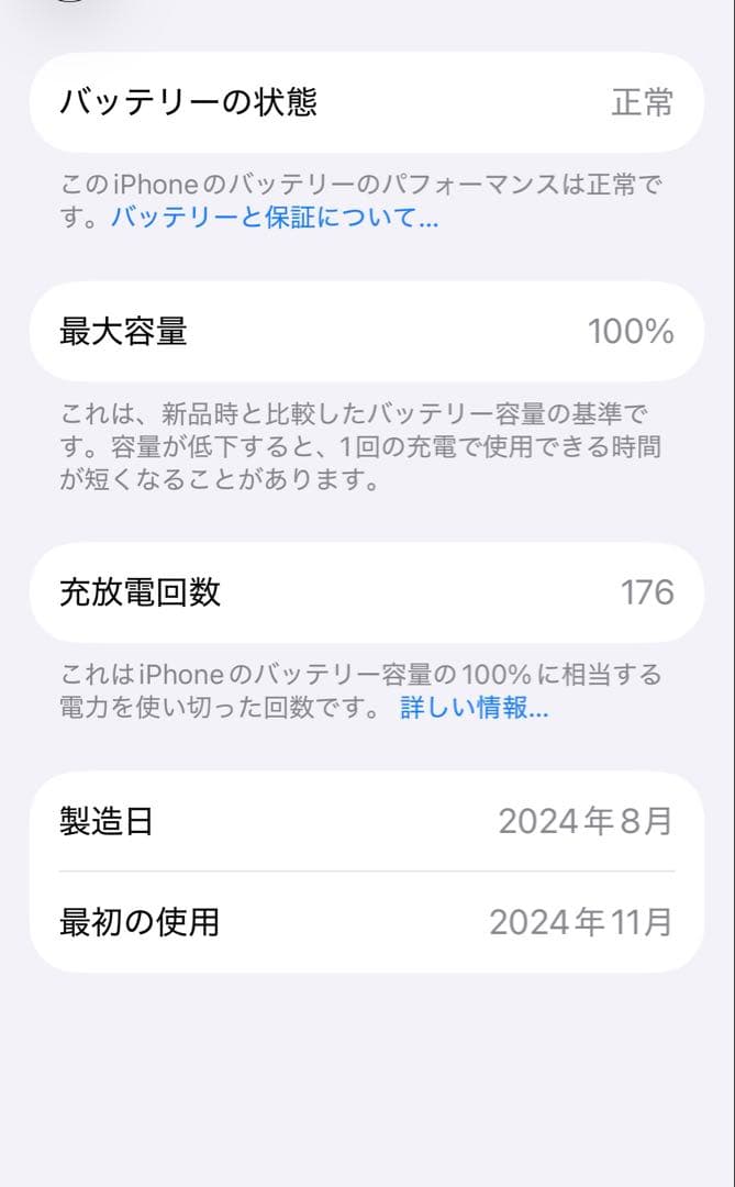 Apple iPhone 16 Pro 本体 箱あり