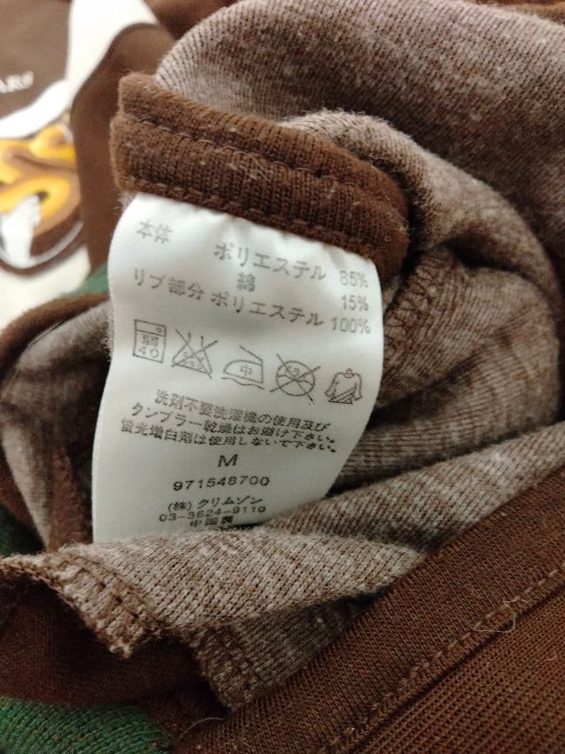 サザンオールスターズ RUSSK 2005年 トラックジャケット