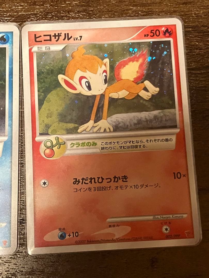 ポケモンカード プレイヤーズ プロモ ナエトル ヒコザル ポッチャマ