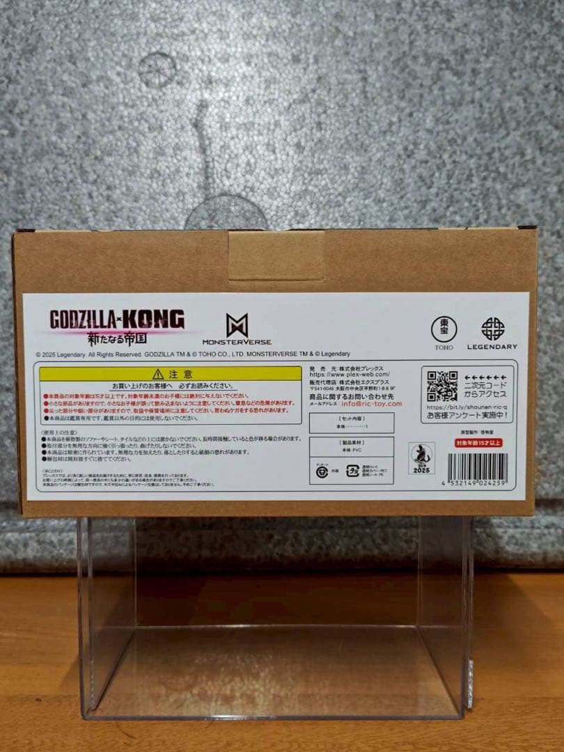 デフォリアル ゴジラ(2024) EVOLVED Ver　(新品、未開封)