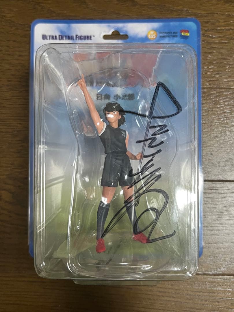 【なつ】ウルトラディティールフィギュア 日向小次郎 若林源三