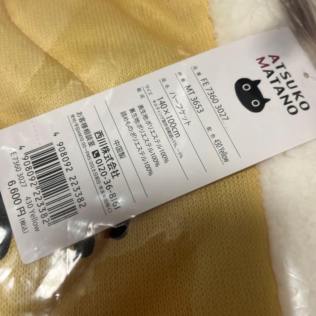 マタノアツコ新品ハーフケット