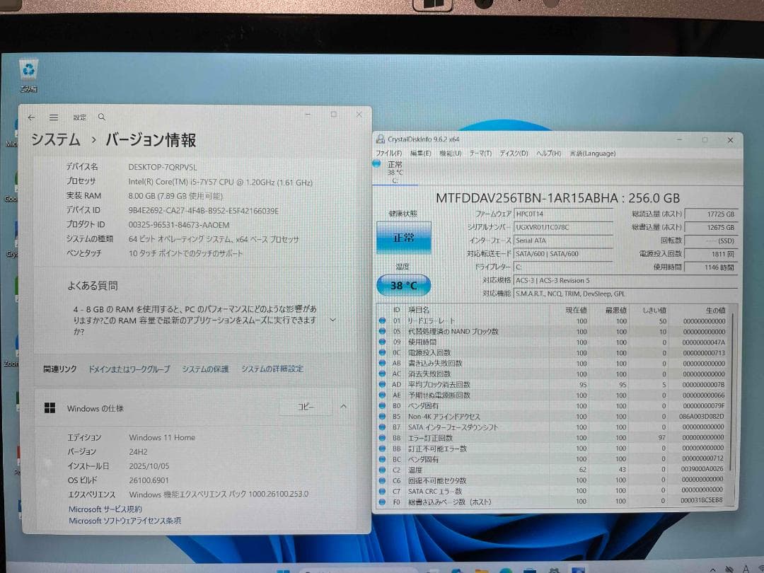 Win11 Office搭載 CF-RZ6 メモリ8GB SSD256GB
