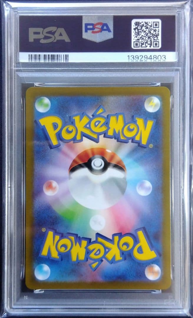 【PSA10】グレイシアVSTAR SAR VSTARユニバース ポケモンカード