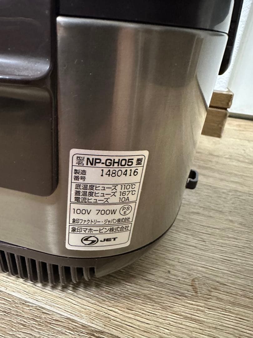 象印 IH炊飯器 NP-GH05 2018年製