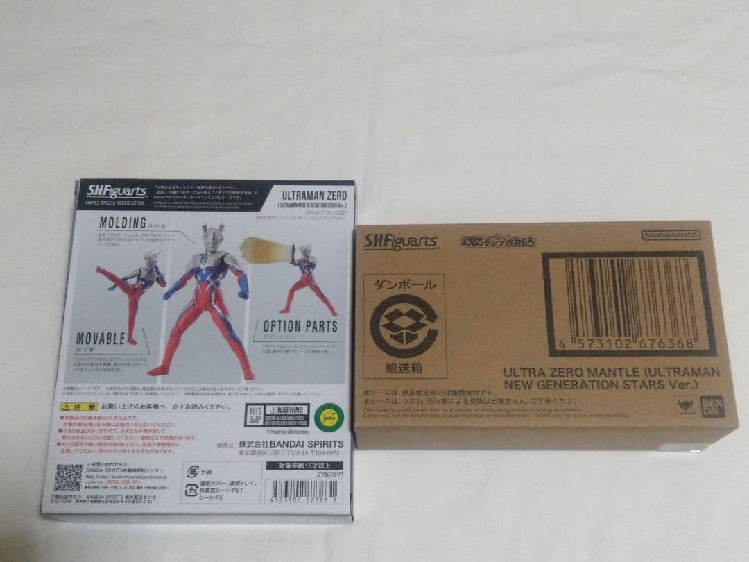 S.H.Figuarts ウルトラマンゼロ他2種セット