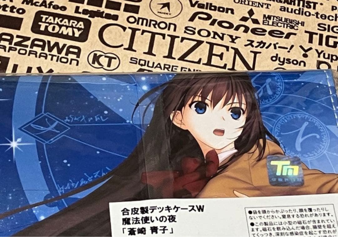 合皮製デッキケースW 魔法使いの夜「蒼崎青子」