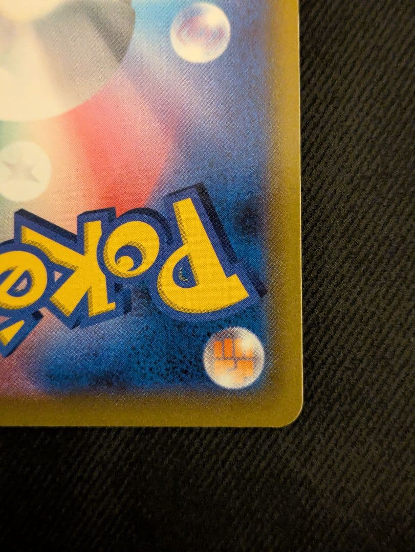 リザードンV SR S9 スターバース 103/100