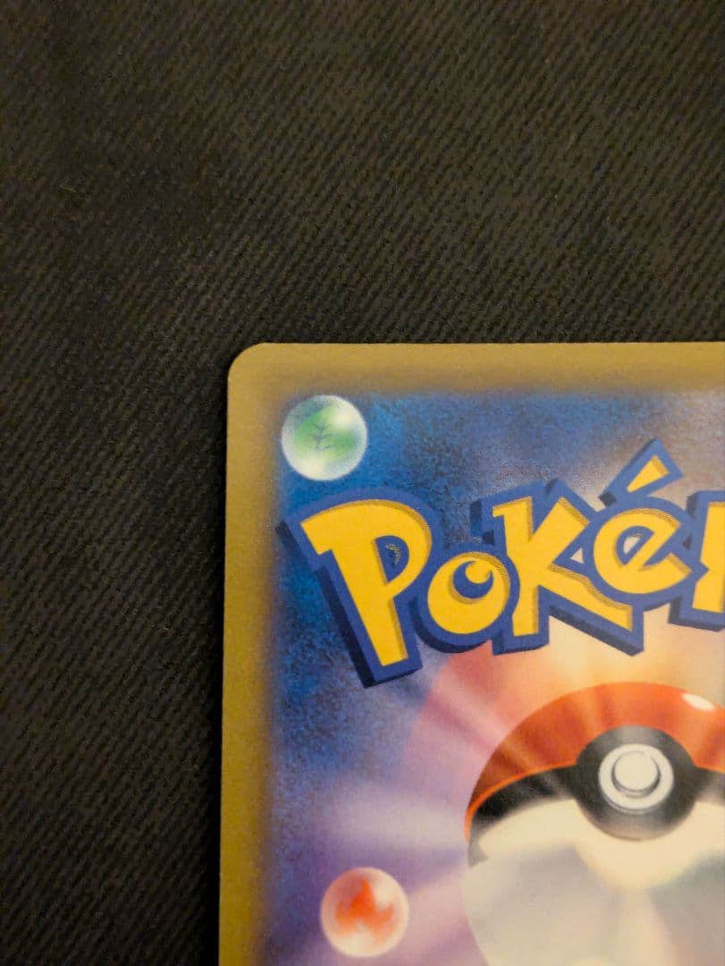 リザードンV SR S9 スターバース 103/100