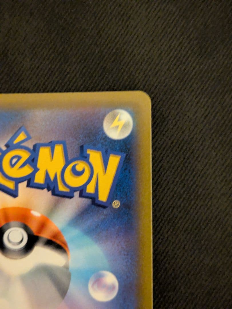 リザードンV SR S9 スターバース 103/100