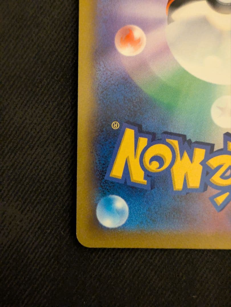 リザードンV SR S9 スターバース 103/100