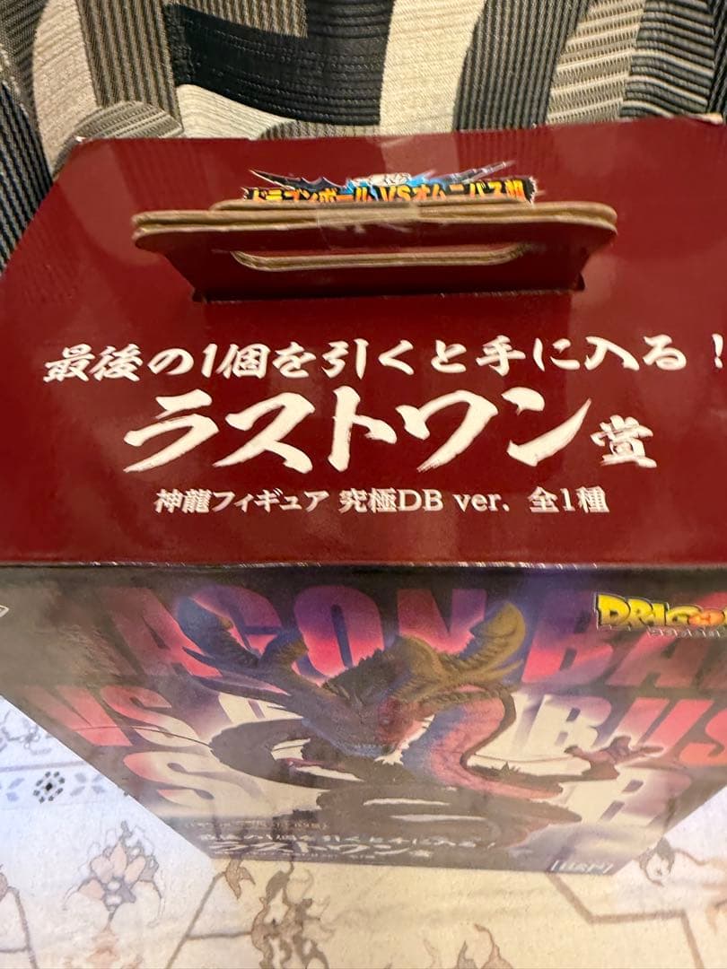 一番くじ ドラゴンボール超 ラストワン賞 神龍フィギュア 国内正規品 未開封