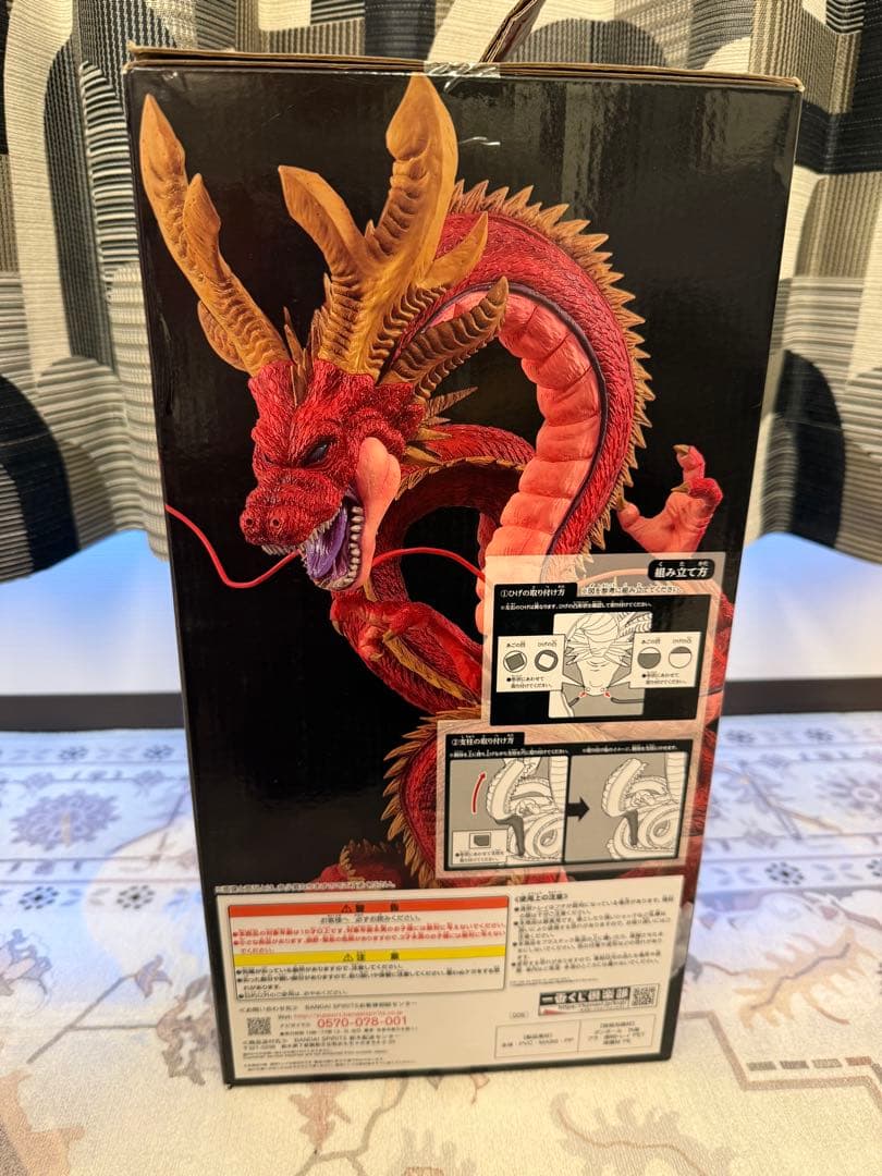 一番くじ ドラゴンボール超 ラストワン賞 神龍フィギュア 国内正規品 未開封