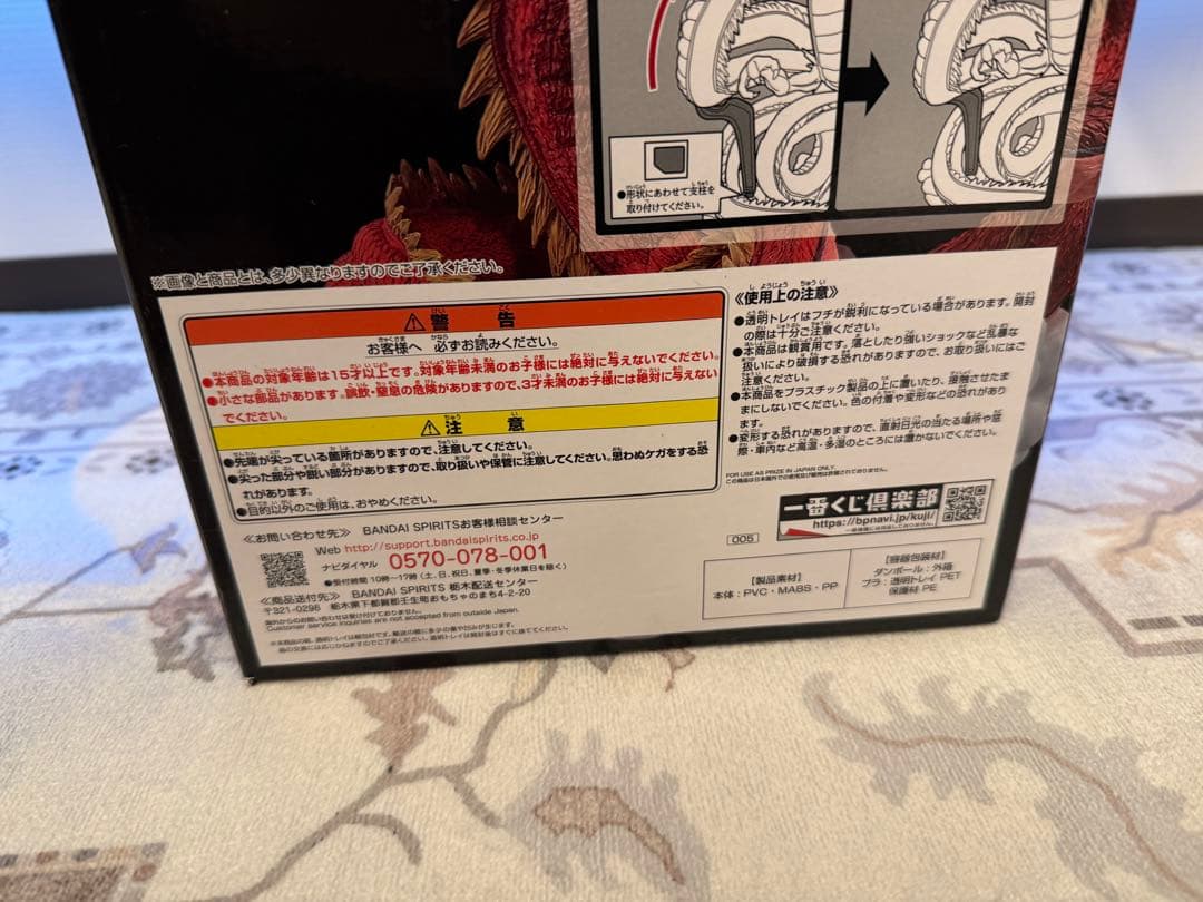 一番くじ ドラゴンボール超 ラストワン賞 神龍フィギュア 国内正規品 未開封