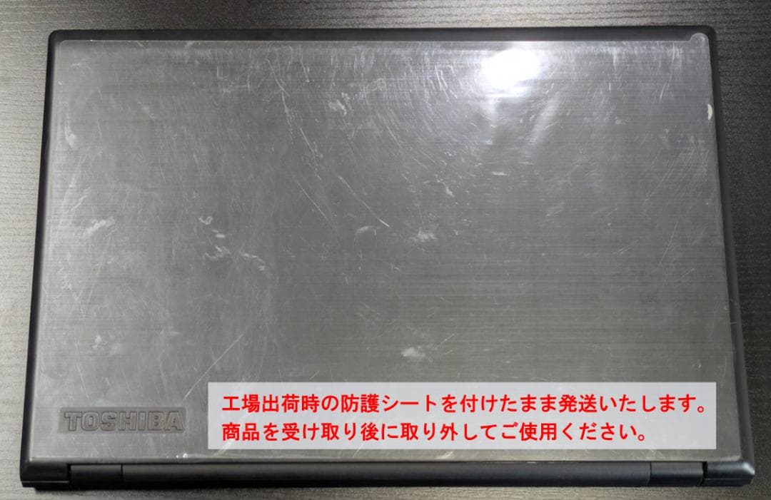 【電池優良】dynabook /ノートパソコン/Windows11/オフィス付き