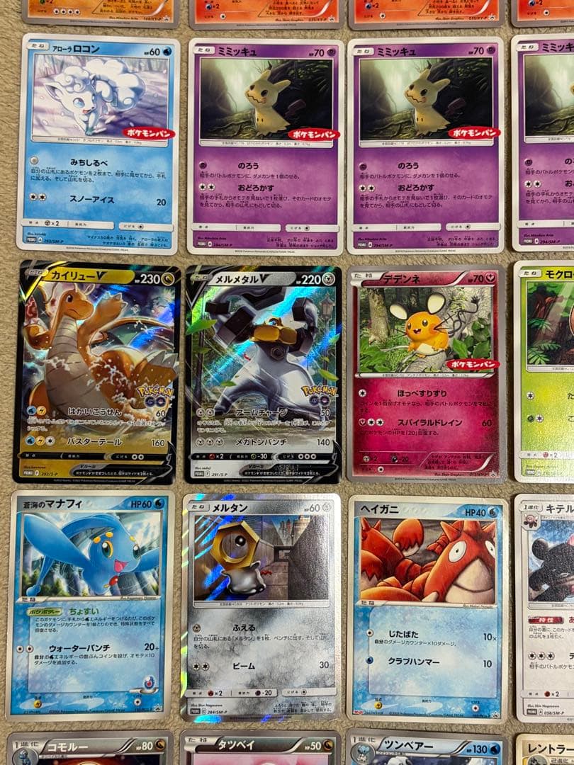 ポケモンカード　まとめ売り　プロモカードなど　１０５枚　引退品