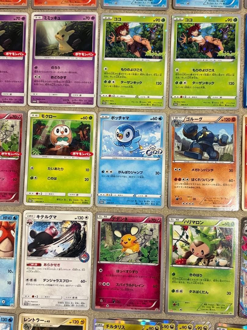 ポケモンカード　まとめ売り　プロモカードなど　１０５枚　引退品