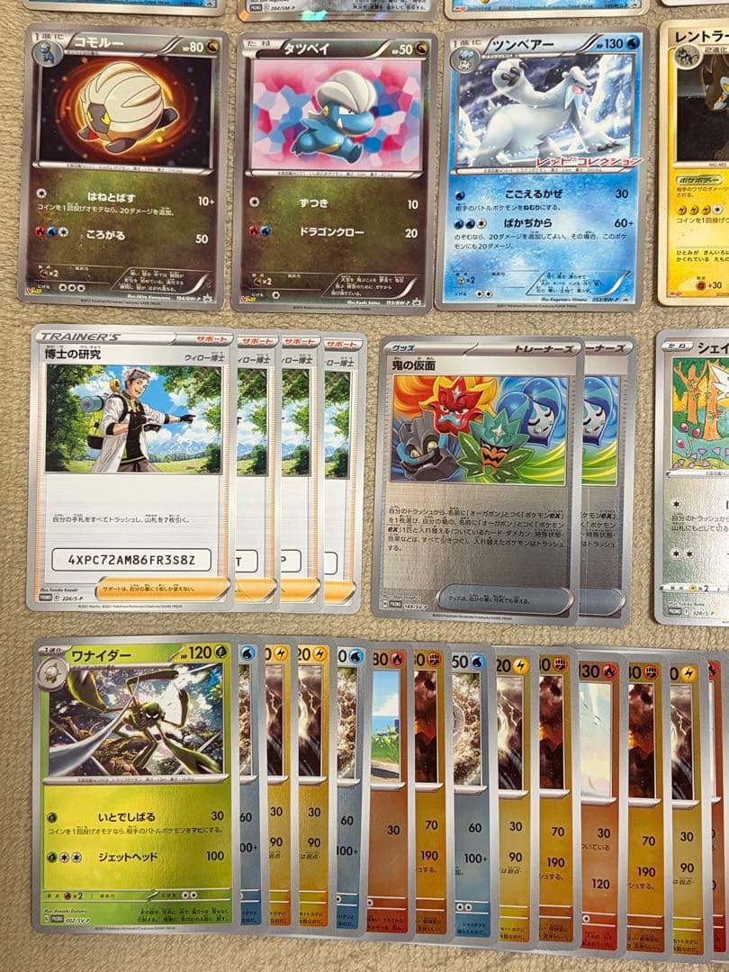 ポケモンカード　まとめ売り　プロモカードなど　１０５枚　引退品