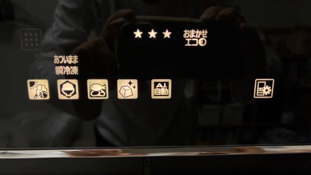 MITSUBISHI 冷蔵庫 MR-MB45F-ZT