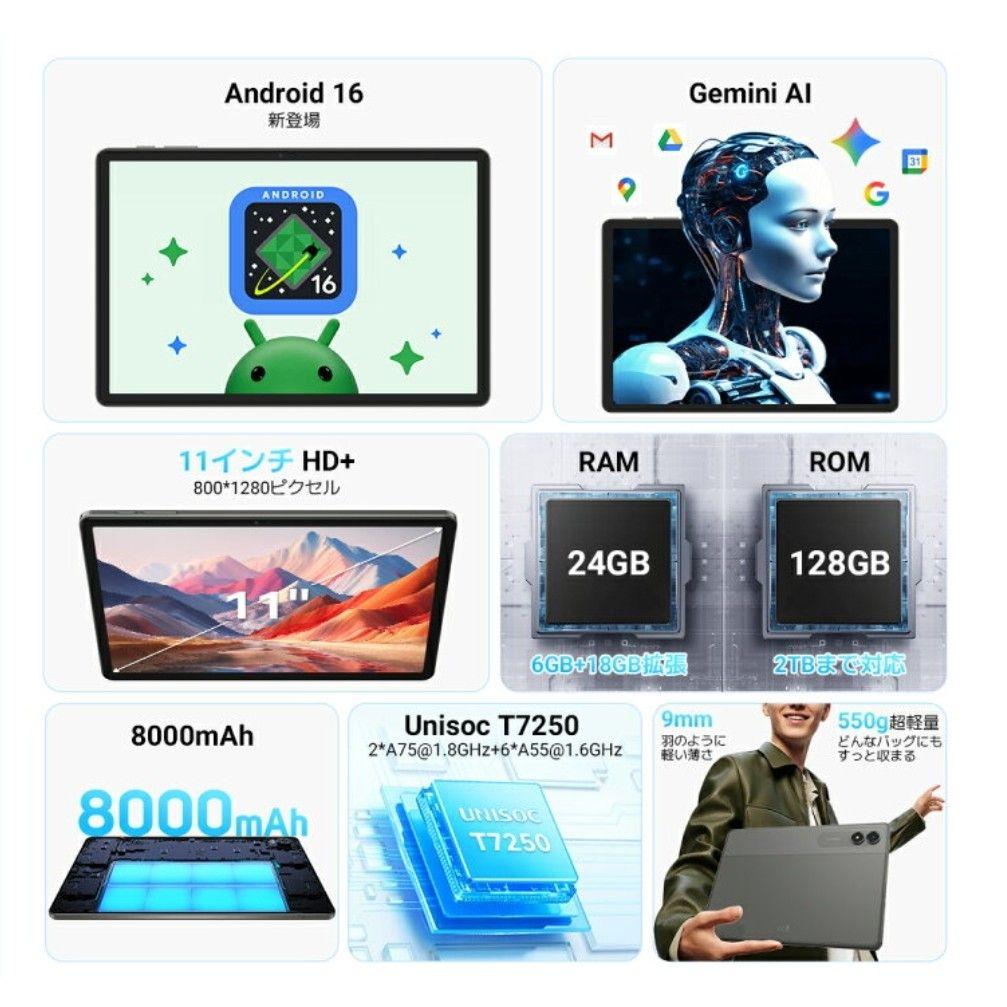 Android16 タブレット 11インチ 128GB 8コア90Hz WiFi