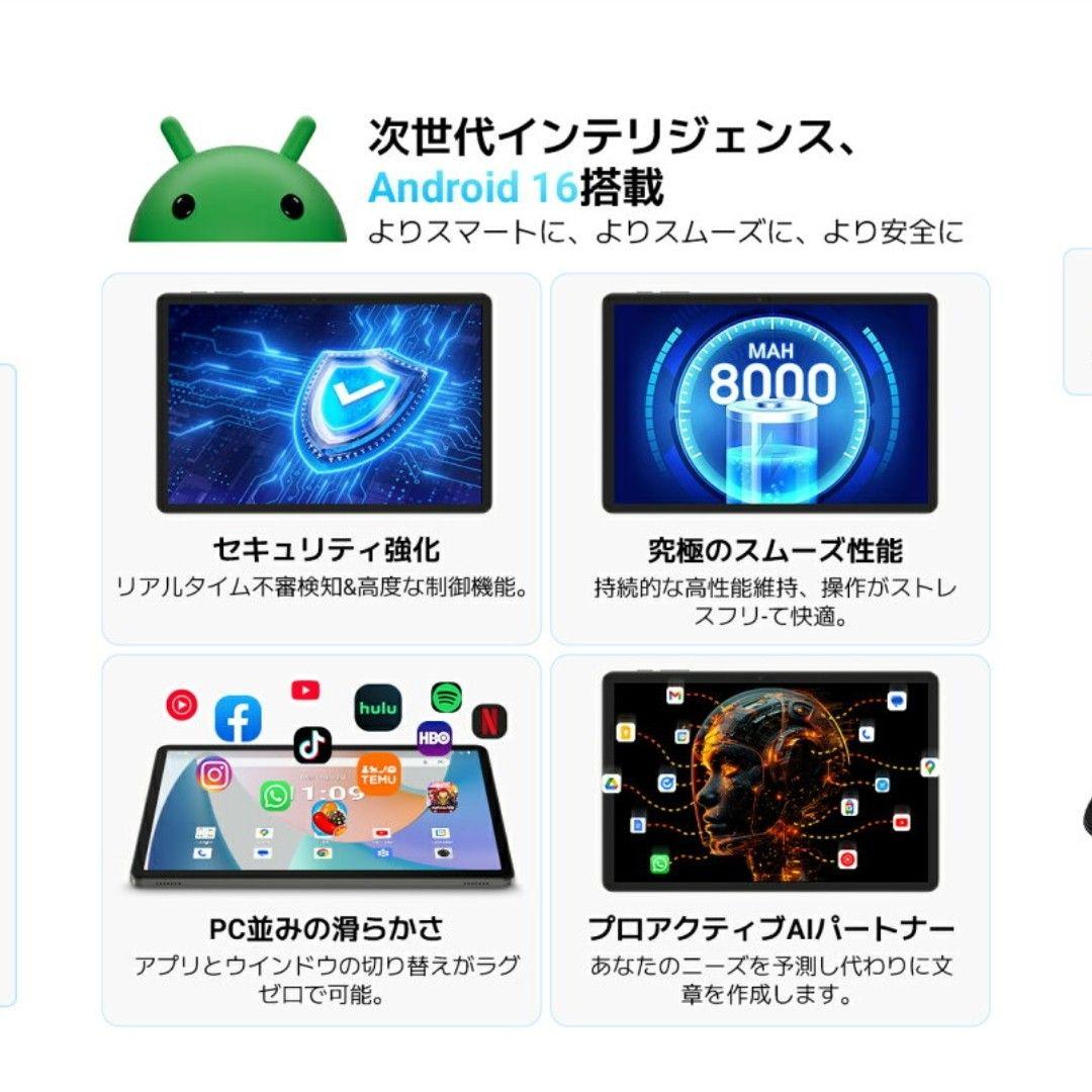 Android16 タブレット 11インチ 128GB 8コア90Hz WiFi