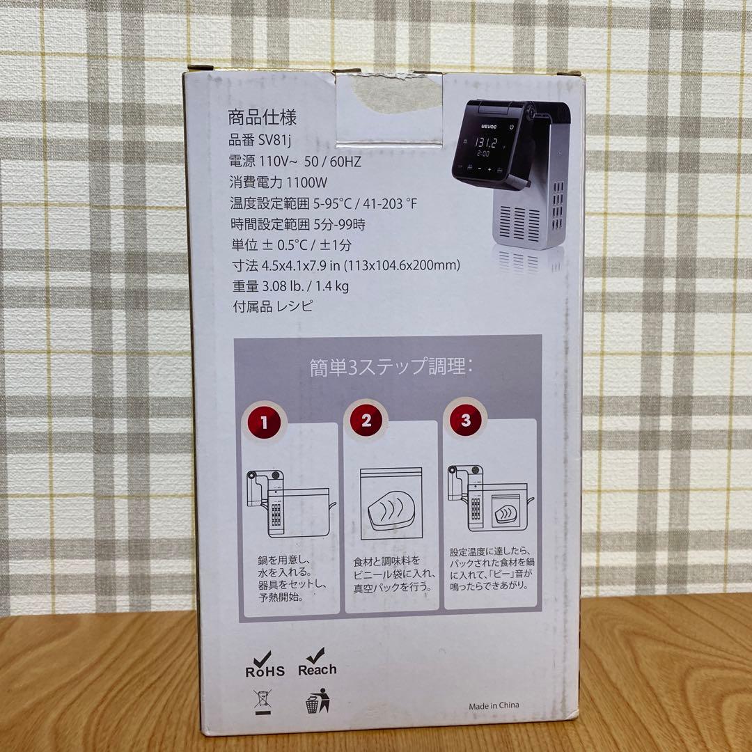 【掲載12/25迄】WEVAC　低温調理器　折り畳み式　レシピ集付属