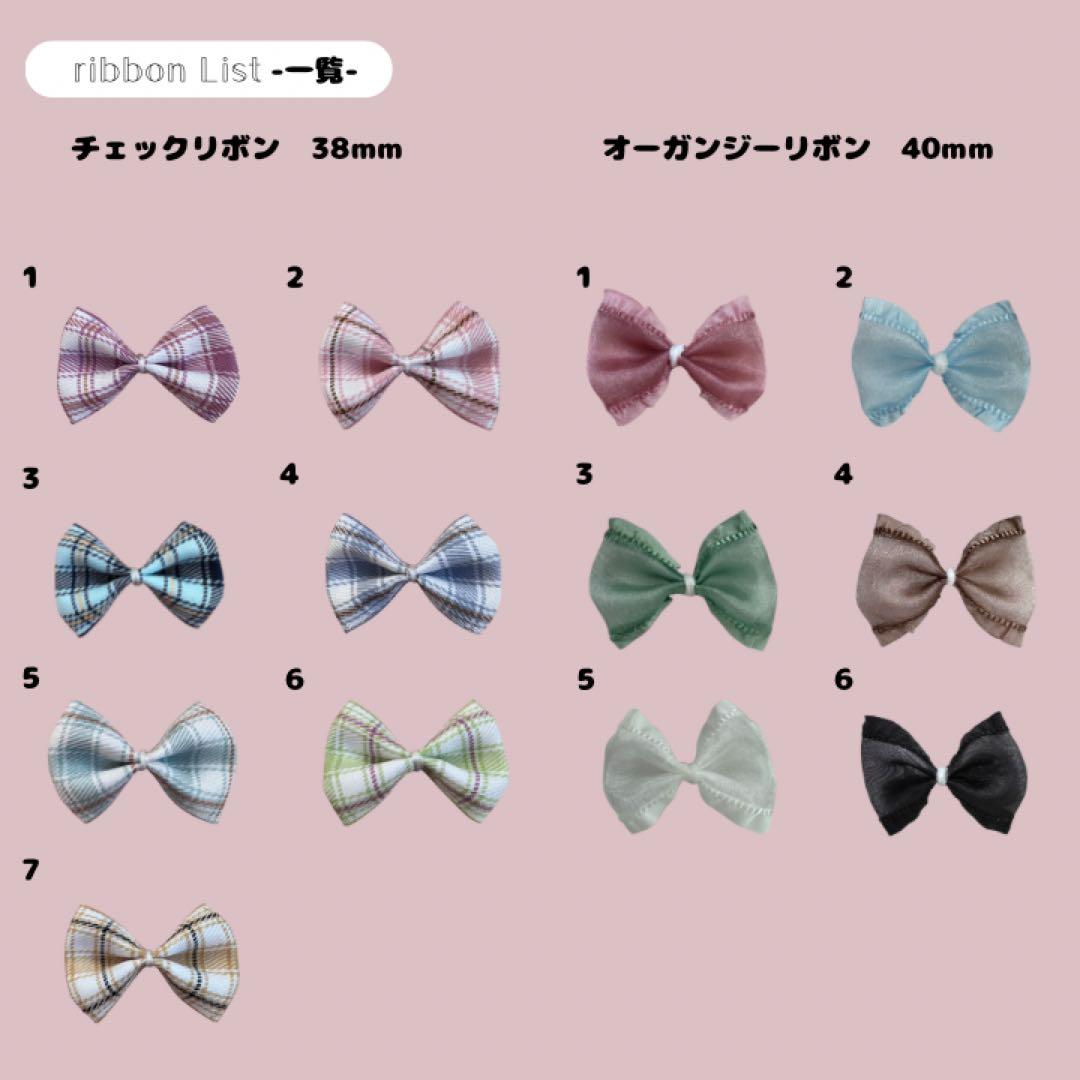 ne様　ぬい服オーダーページ