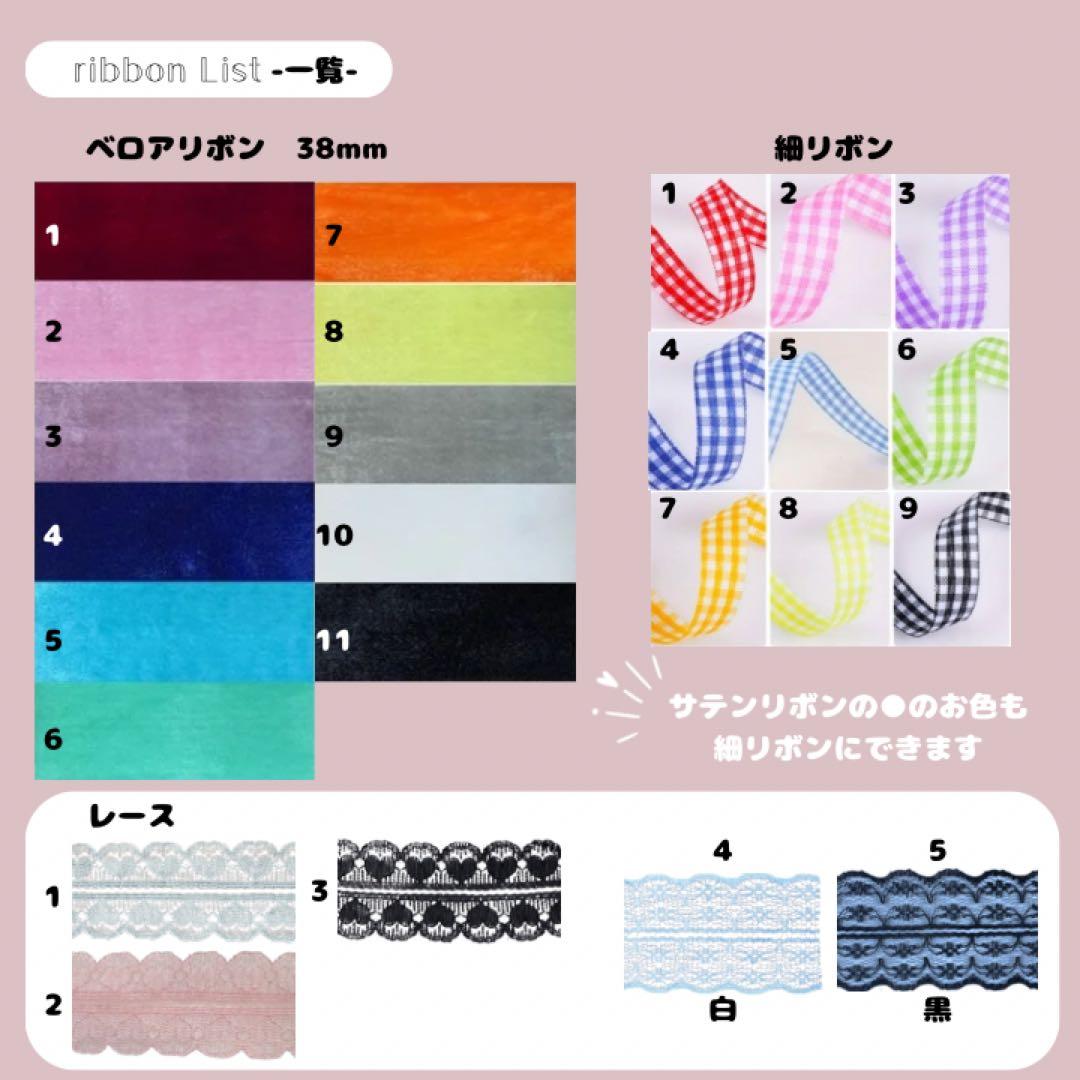 ne様　ぬい服オーダーページ