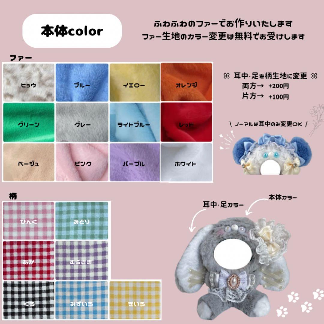 ne様　ぬい服オーダーページ