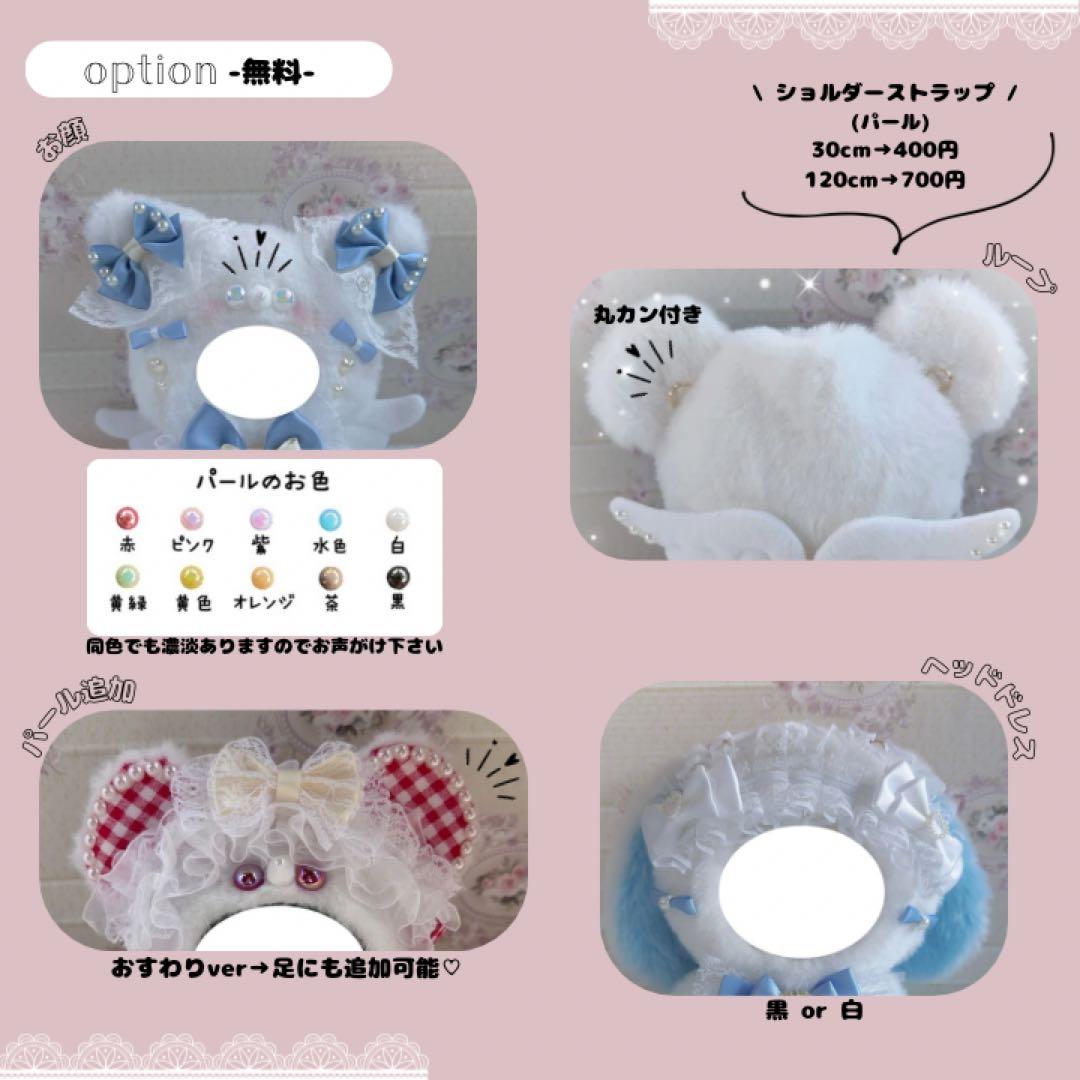 ne様　ぬい服オーダーページ