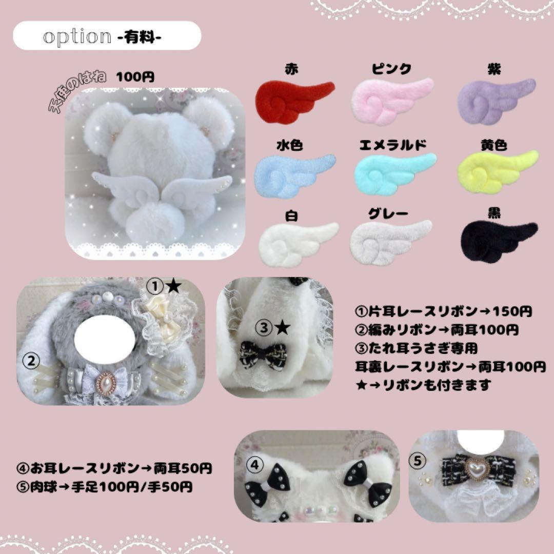 ne様　ぬい服オーダーページ