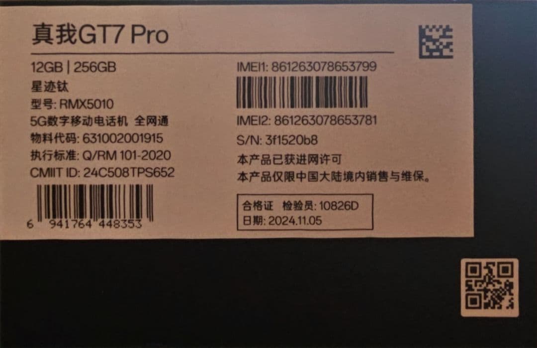 realme gt7 pro 日本語対応 21日まで特価