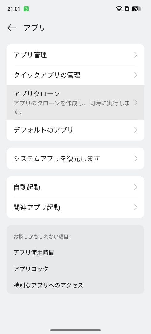 realme gt7 pro 日本語対応 21日まで特価