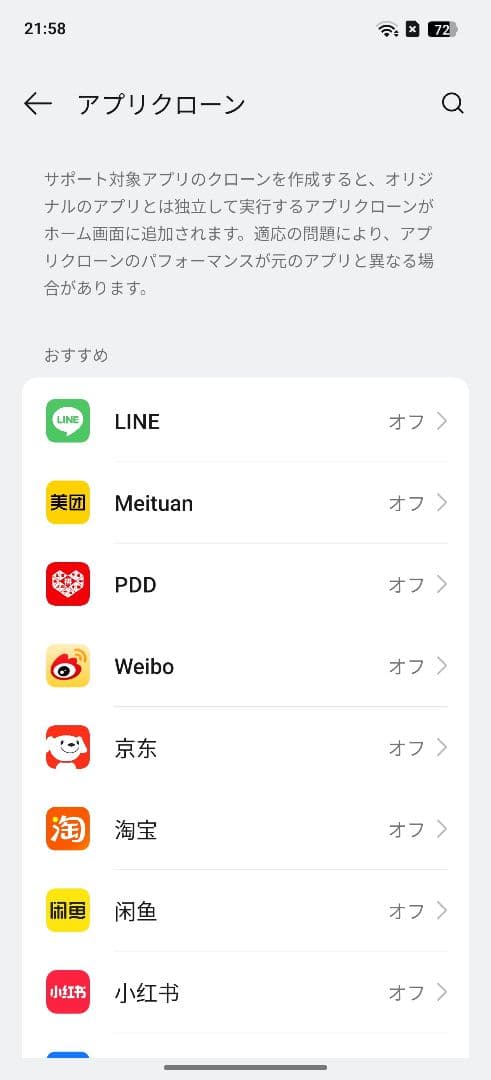 realme gt7 pro 日本語対応 21日まで特価