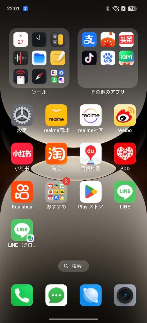 realme gt7 pro 日本語対応 21日まで特価