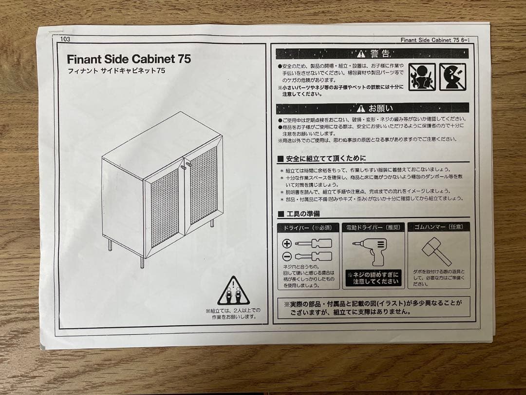 LOWYA ラタン調キャビネット リビングボード