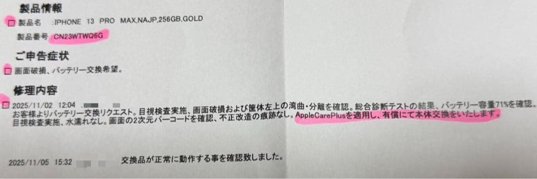 Apple iPhone 13 Pro Maxゴールド 256GB