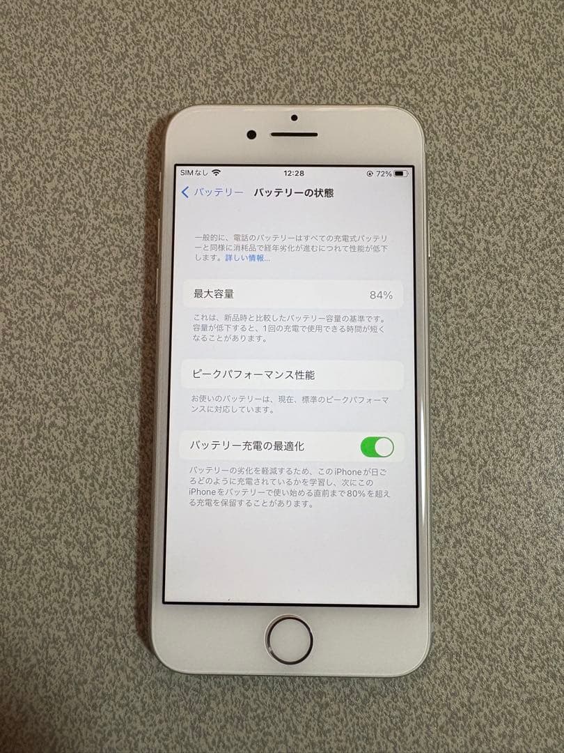 【美品】iPhone7 シルバー 32GB 84%