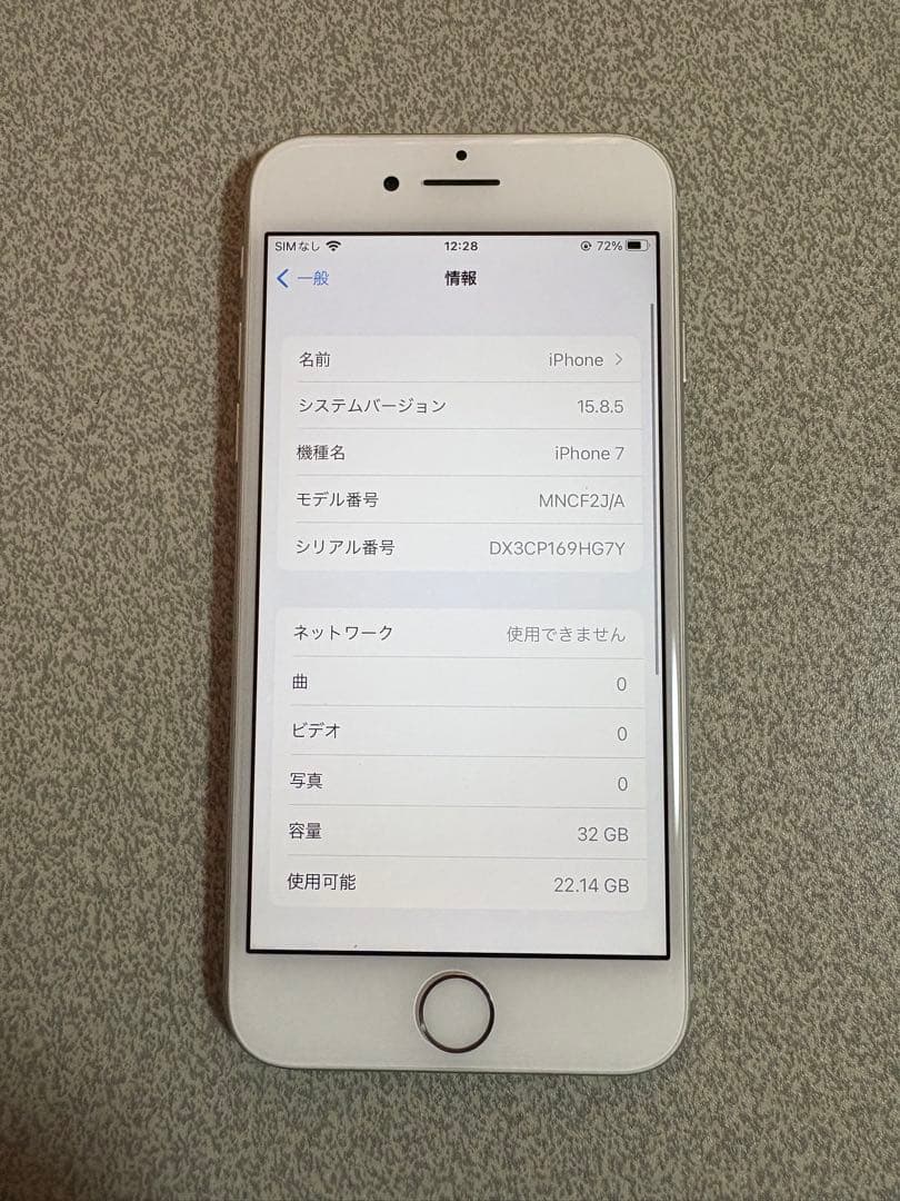 【美品】iPhone7 シルバー 32GB 84%