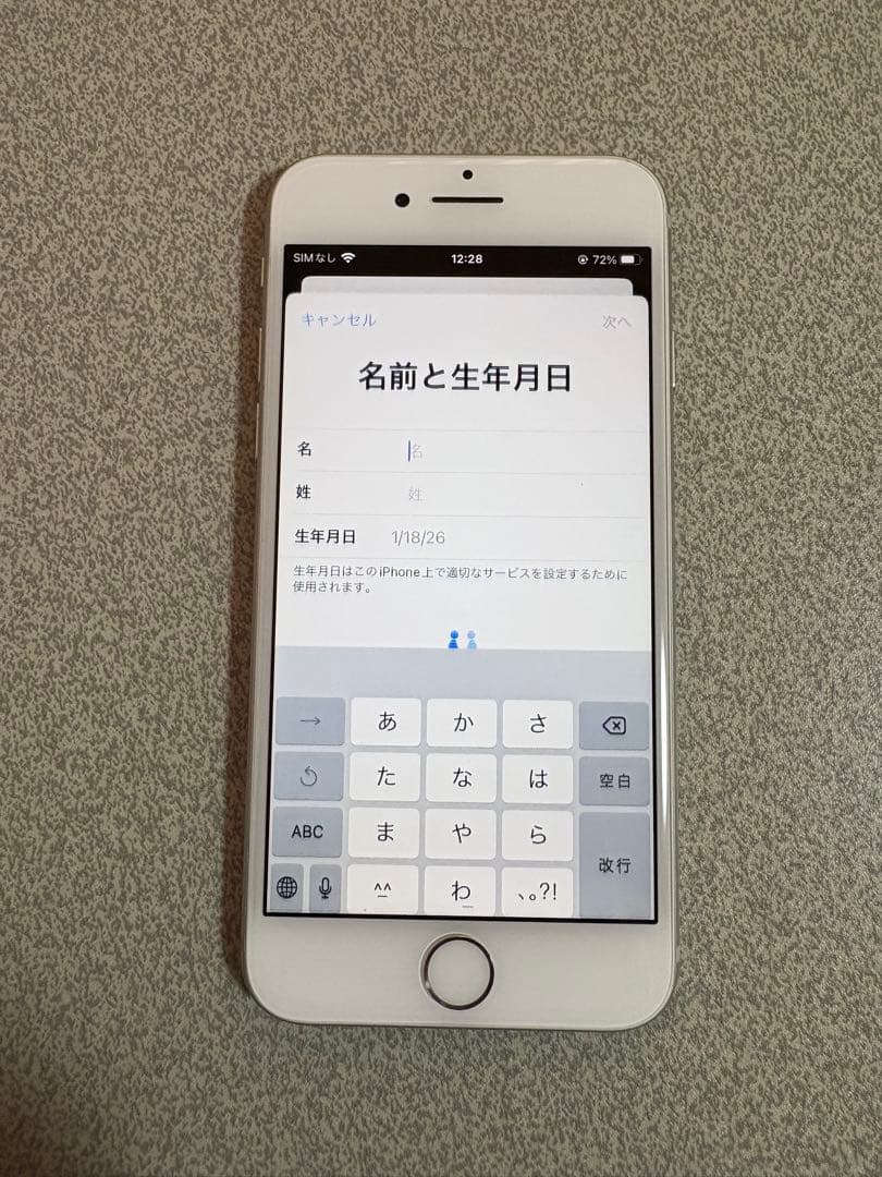 【美品】iPhone7 シルバー 32GB 84%