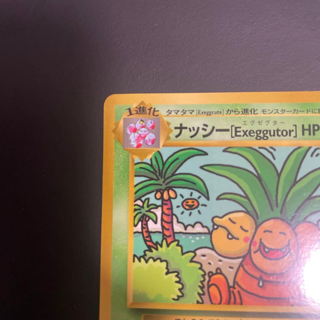 ナッシー［Exeggutor］_「トロピカルメガバトルin HAWAII」 参…