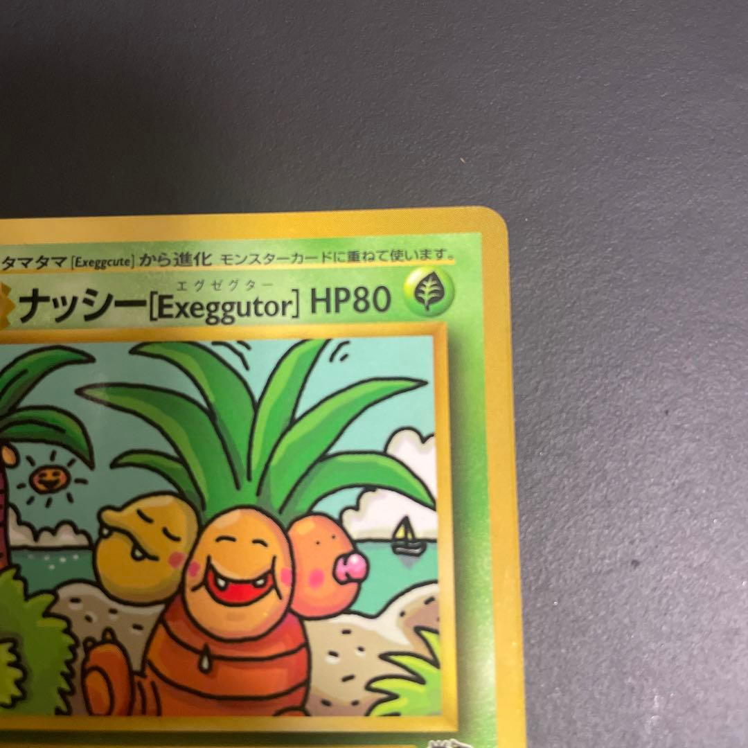 ナッシー［Exeggutor］_「トロピカルメガバトルin HAWAII」 参…